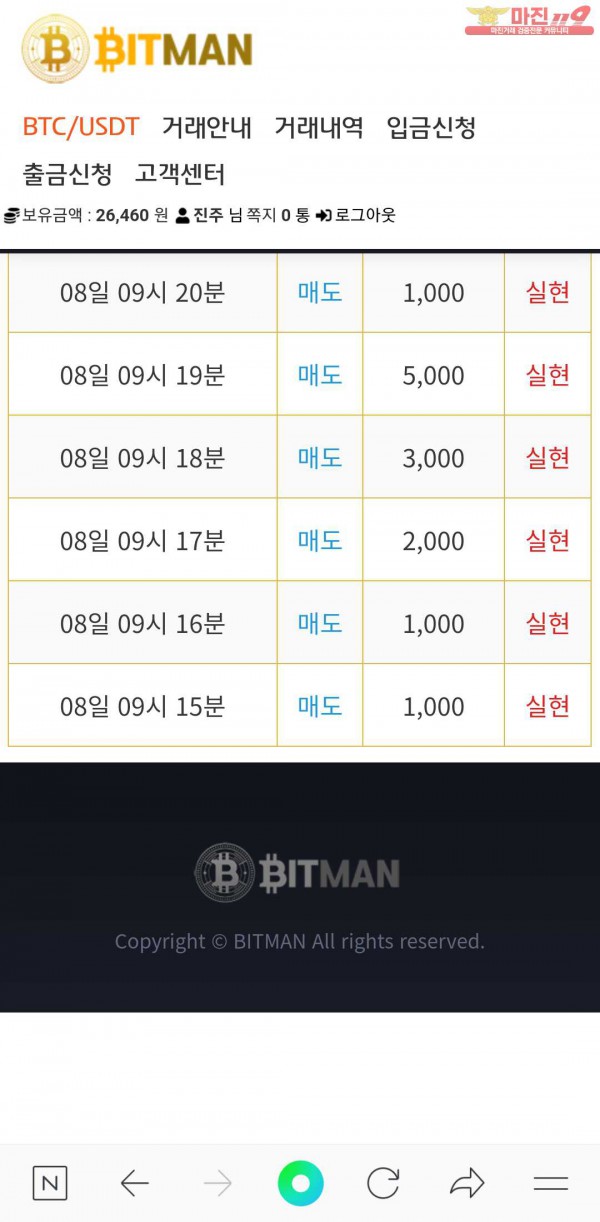 비트맨직영점