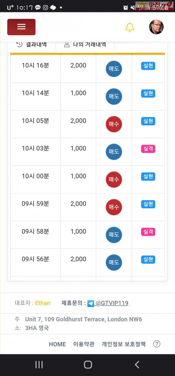 고흐점 수익인증