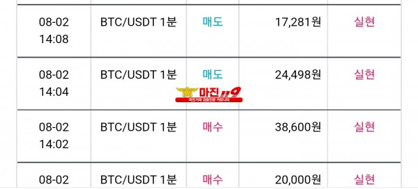 비트맨 꽃다발점 수익인증 연승인증