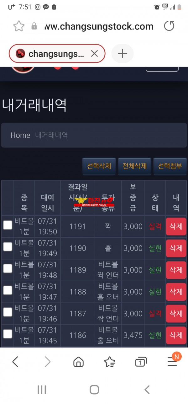 창성  777점 수익인증