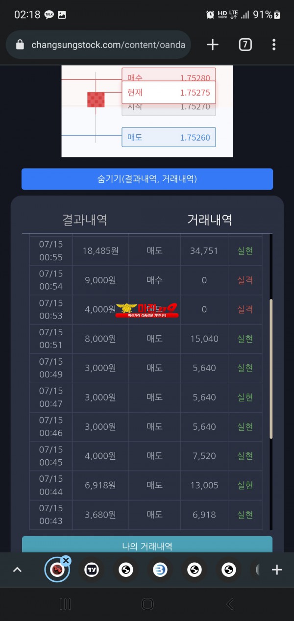 일등점 수익인증