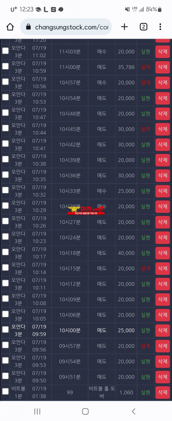 창성스탁 댄디점 수익인증