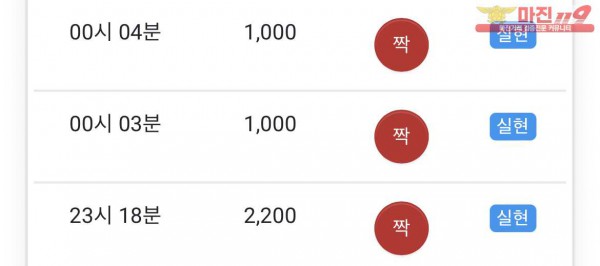 글로벌 부산점 수익인증