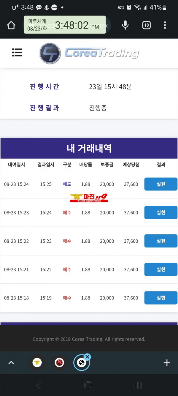 코리아 통일지사