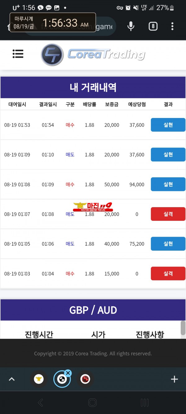 코리아 통일지사