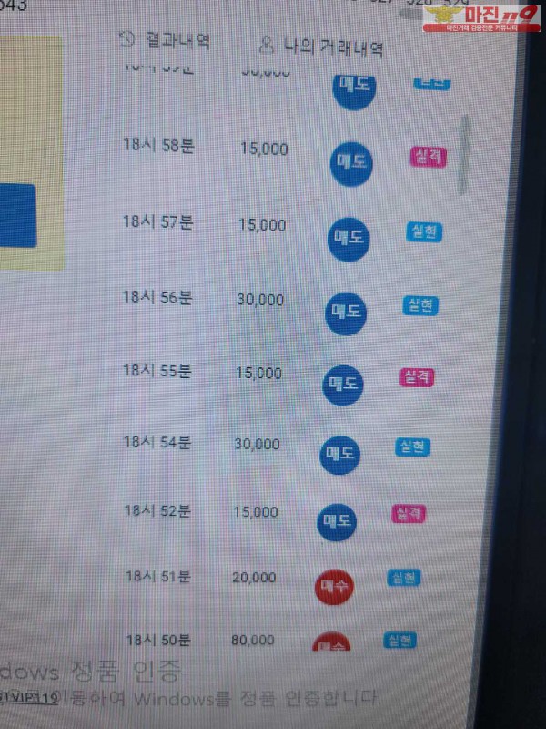 댄디점 글로벌 수익인증