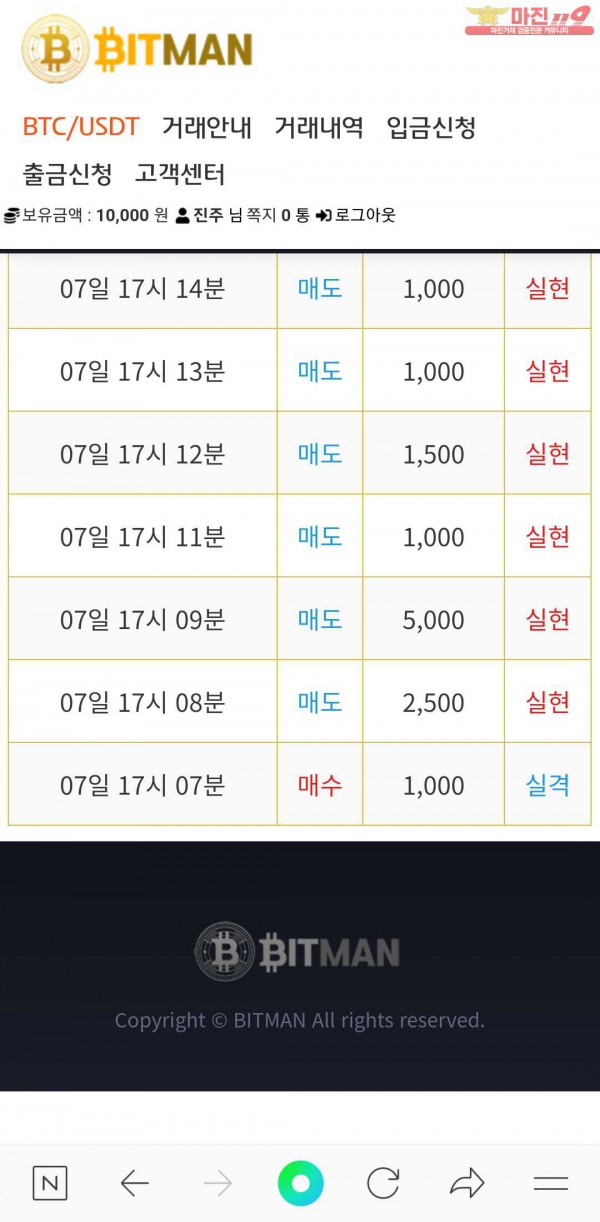 비트맨직영점