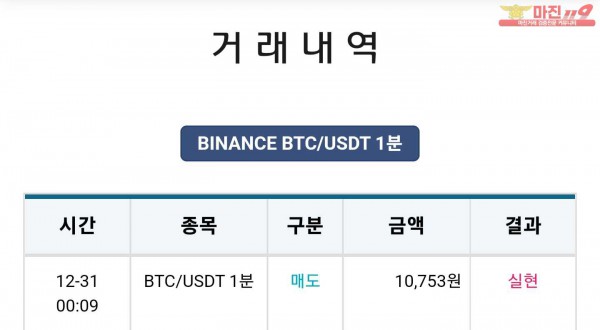 비트맨 한국직영점 수익인증