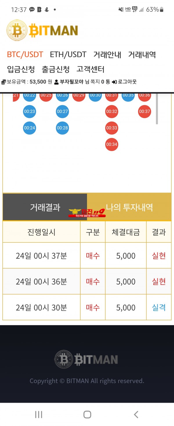 비트맨직영점