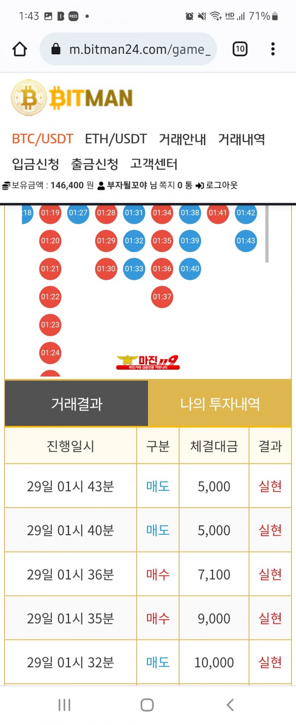 비트맨직영점