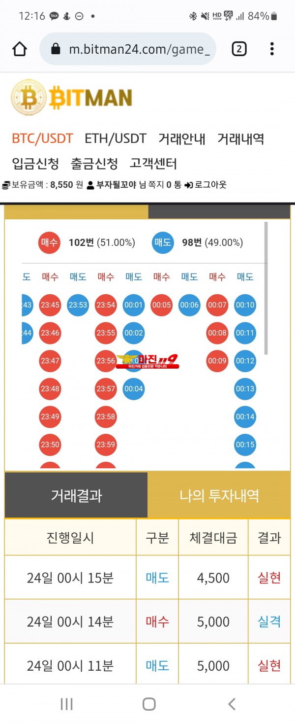 비트맨직영점