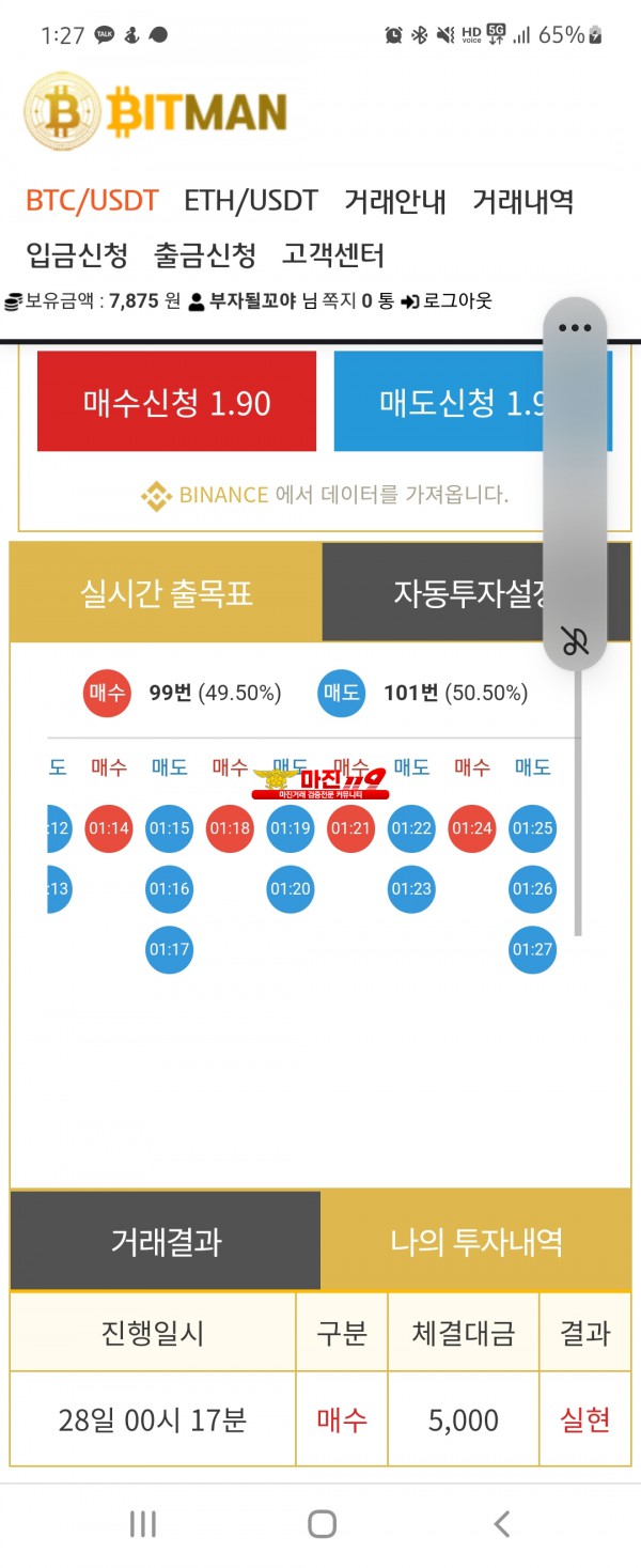 비트맨직영점