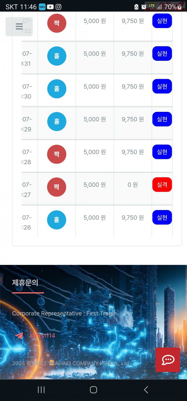 퍼스트 태명점 수익인증