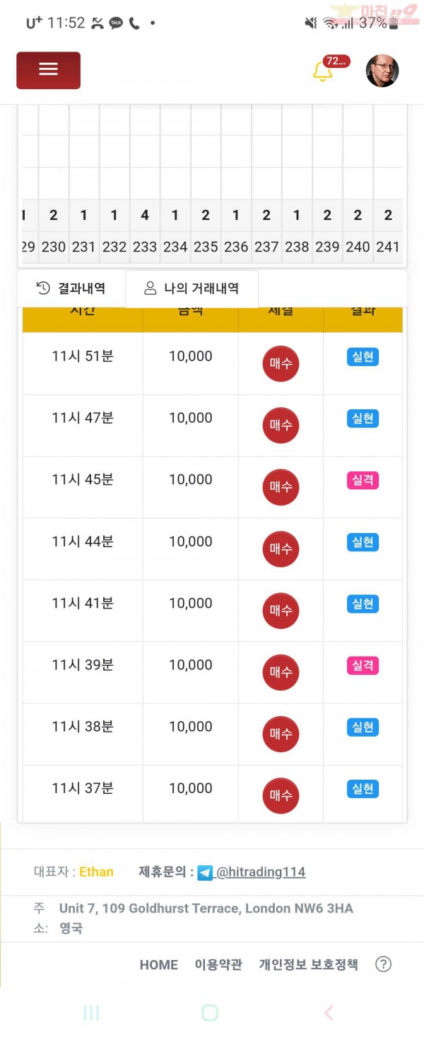 하이트레이딩 페이백점
