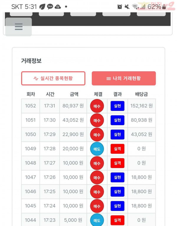 퍼스트트레이딩 한국점 수익인증