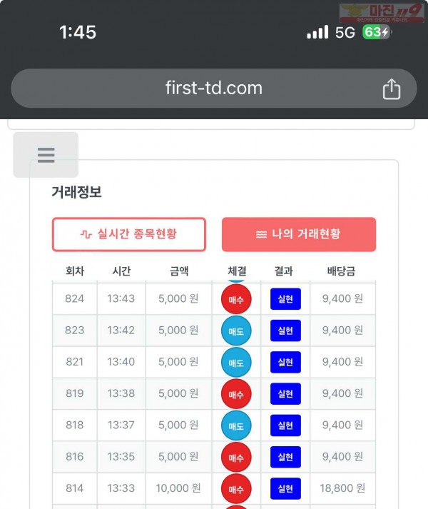 퍼스트 부산점 수익인증