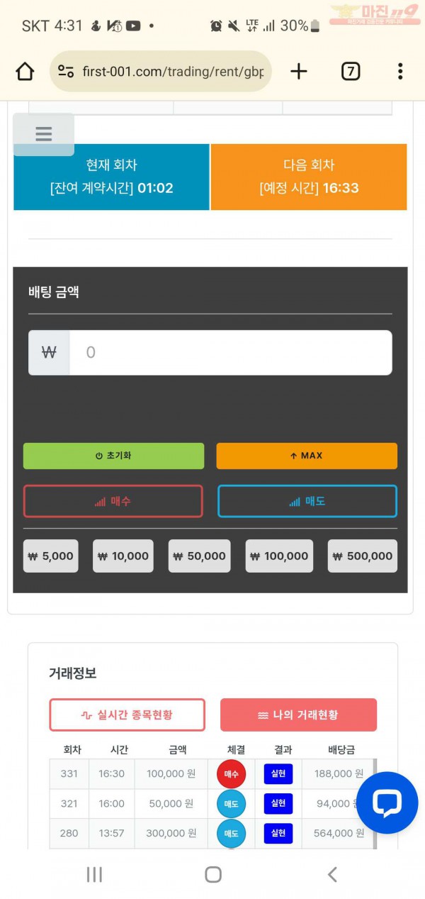 퍼스트 신뢰점 수익인증