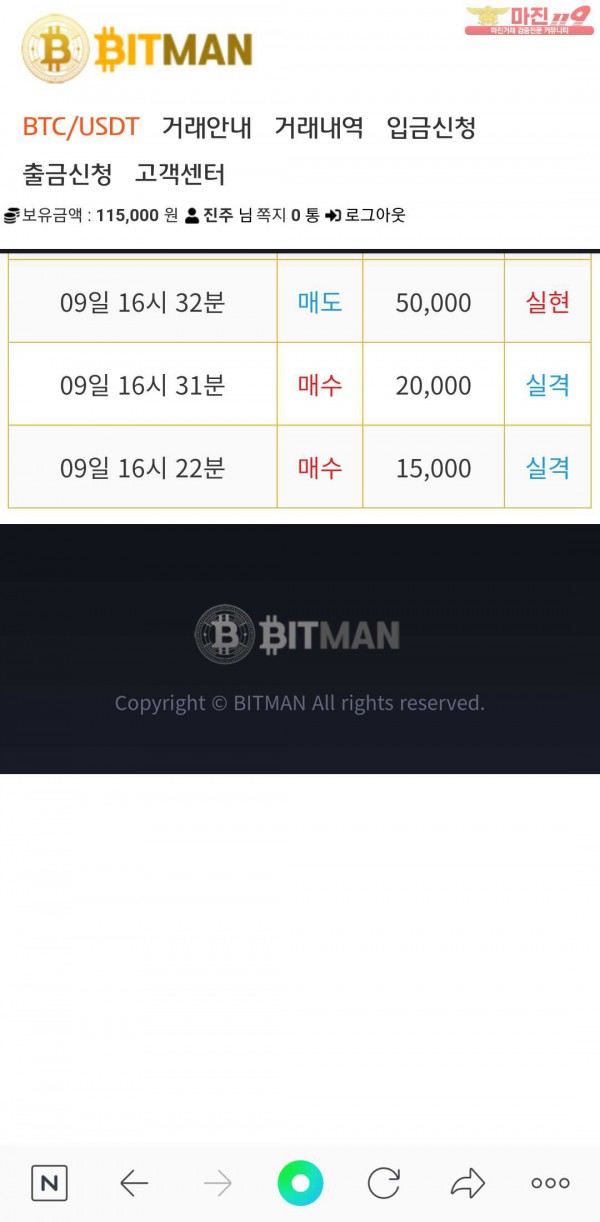 비트맨직영점