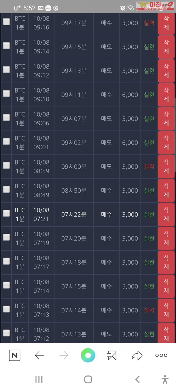 창성777수익인증