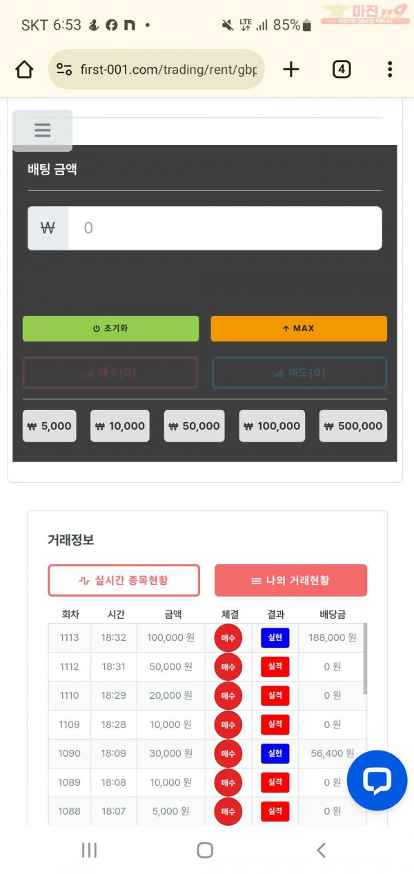 퍼스트 신뢰점 수익인증