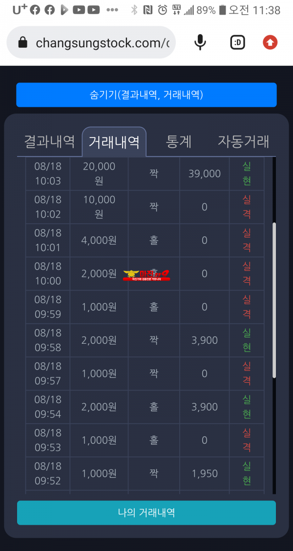 창성 국대점 수익인증