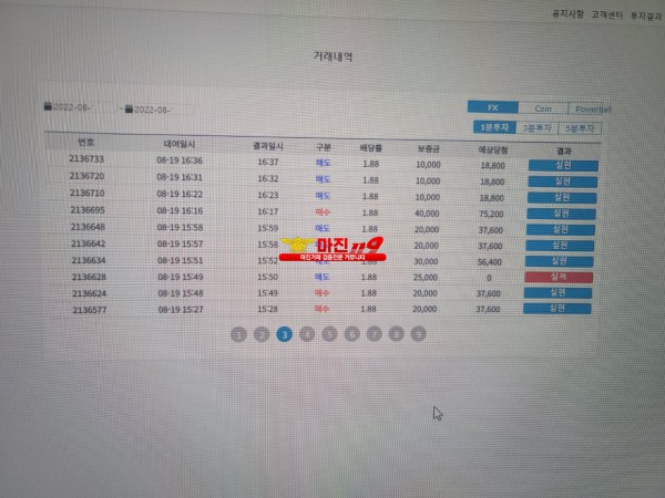 댄디 코리아 수익인증