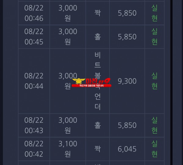 창성 777점 7연승 인증
