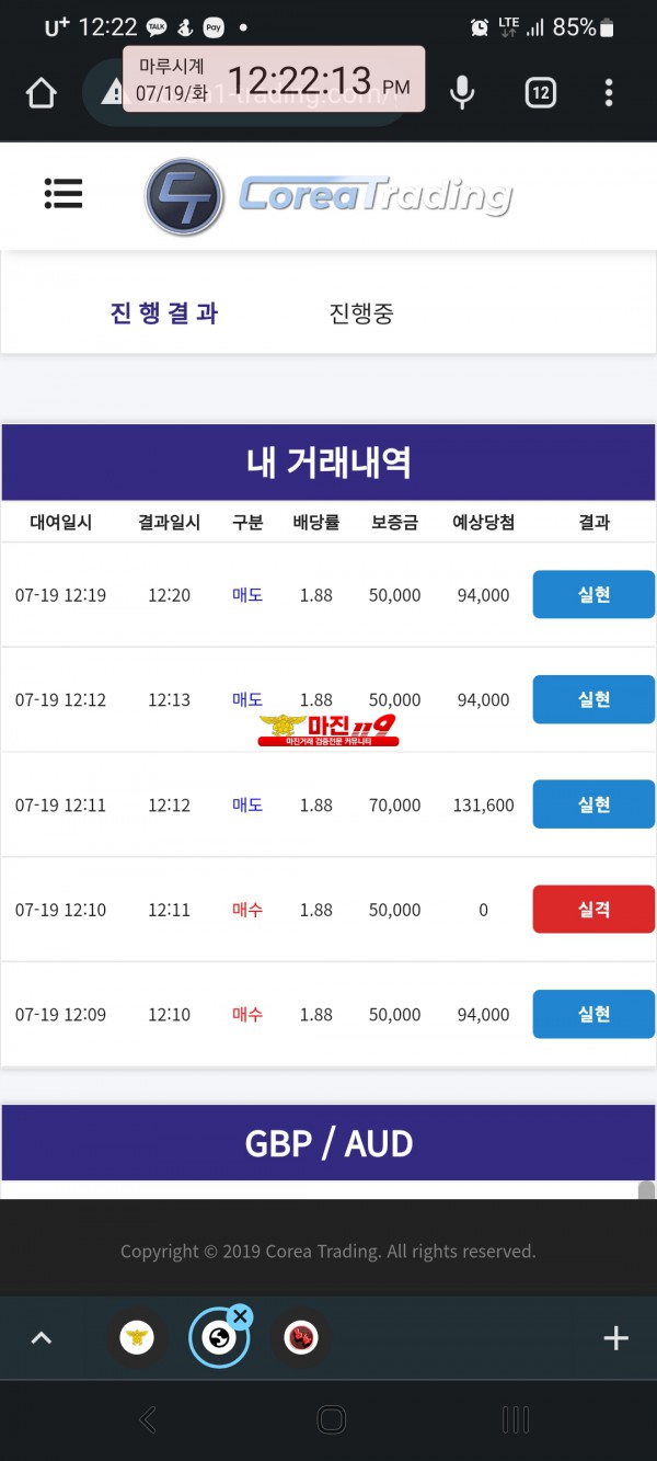 코리아 통일지사