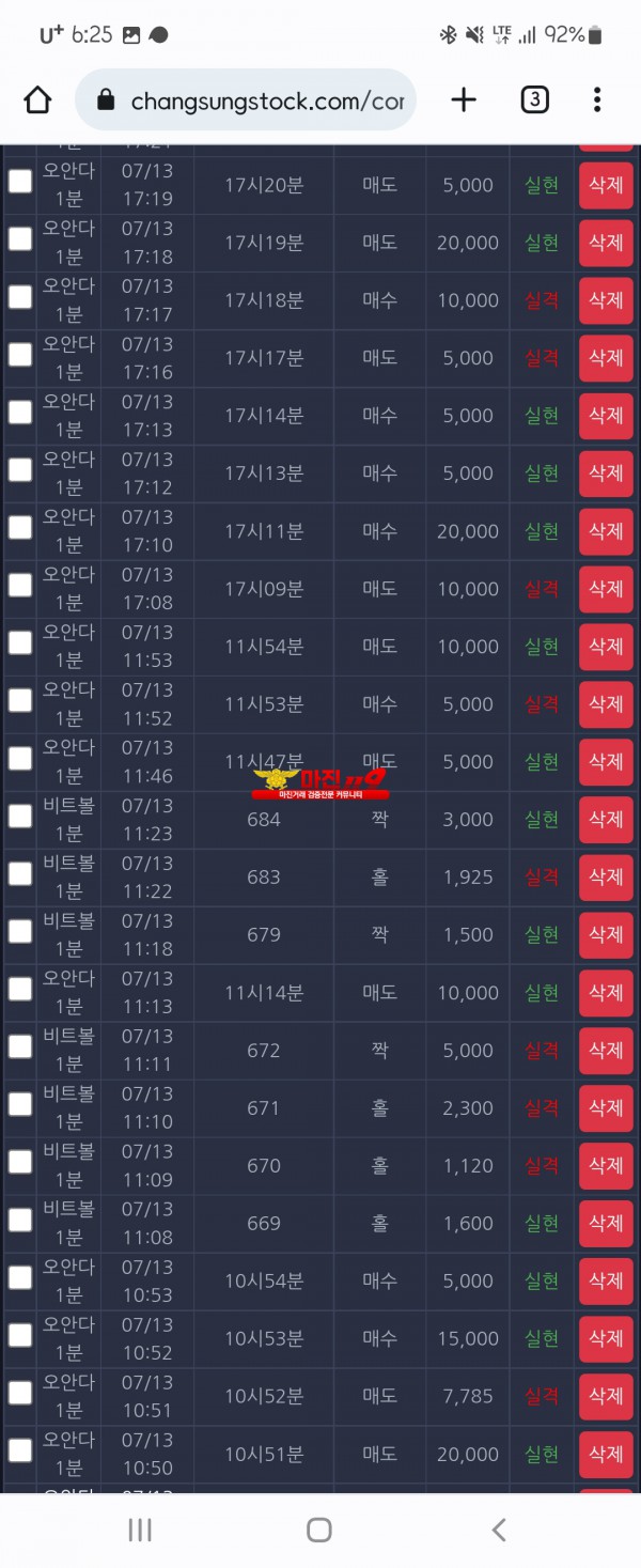 창성스탁 댄디점 수익인증