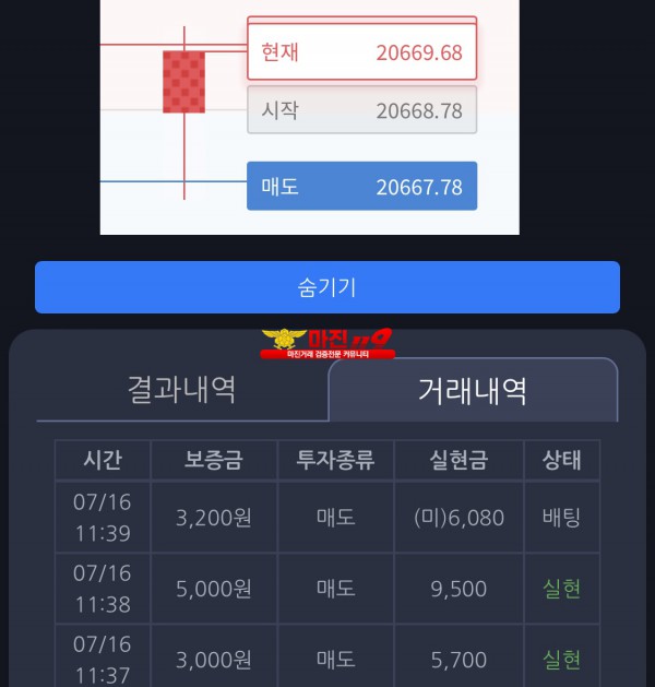 창성 777점 수익인증