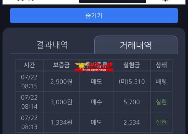 창성 777점 수익인증