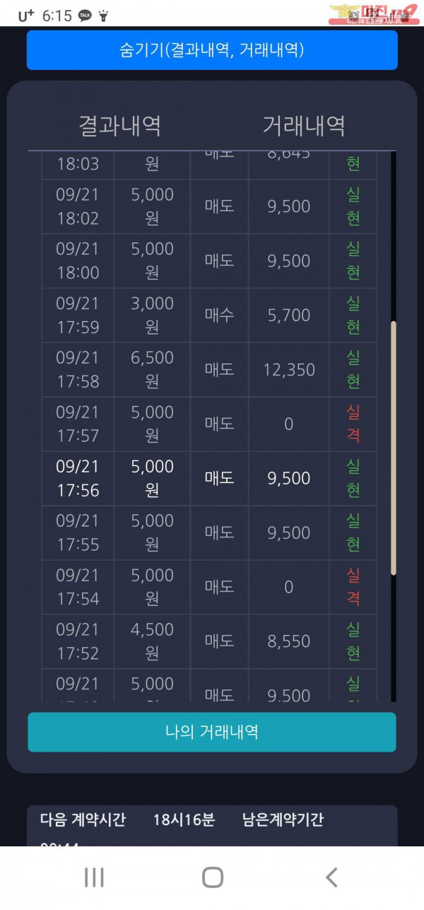 창성 777점 수익인증