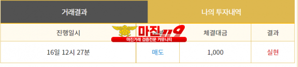 비트맨 직영점 수익인증입니다.