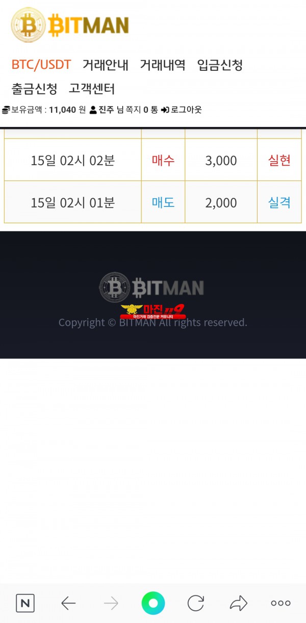비트맨직영점