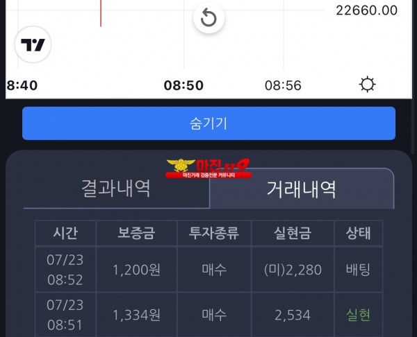 창성 777점 수익인증