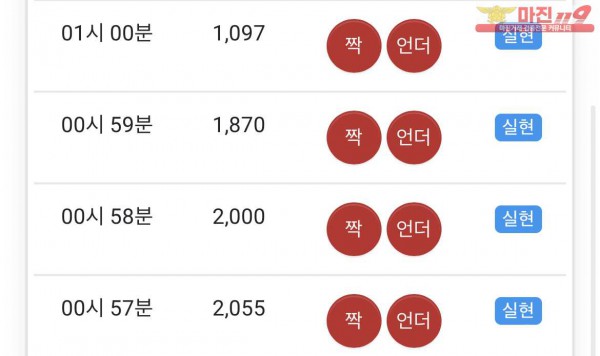 글로벌 부산점 수익인증