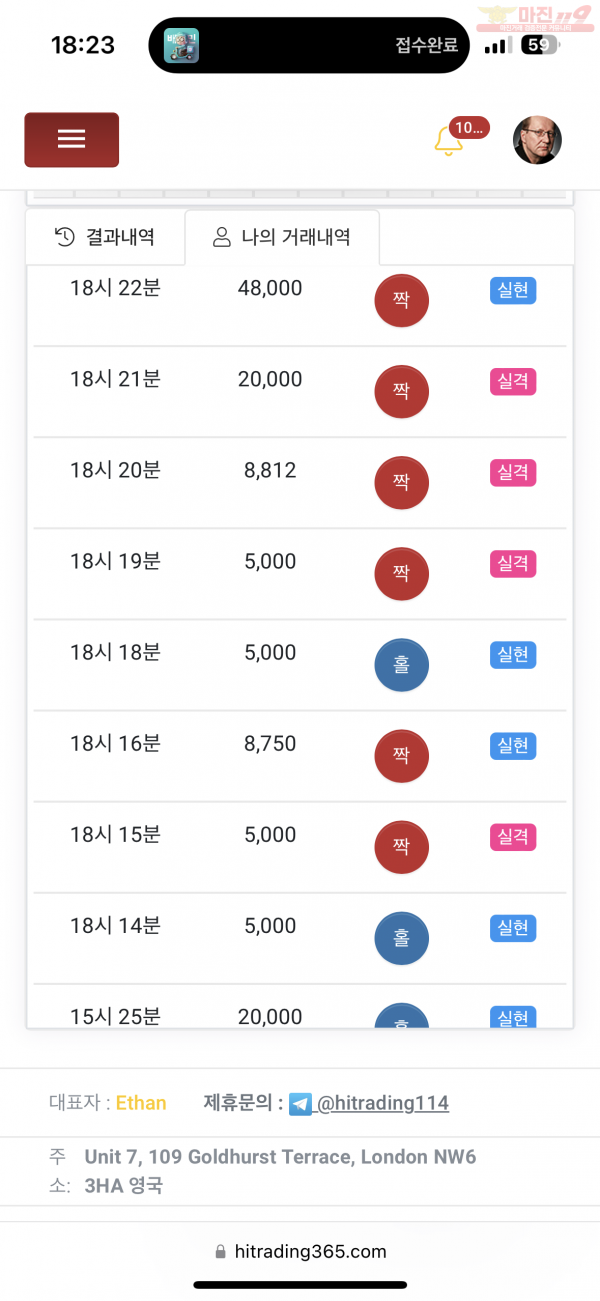 하이트레이딩 777점 수익인증