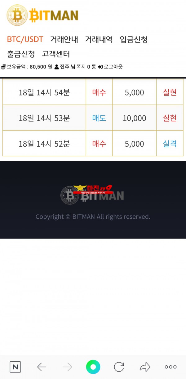 비트맨직영점