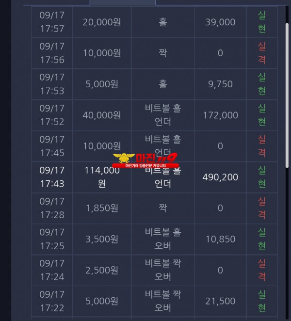창성 댄디점 수익인증