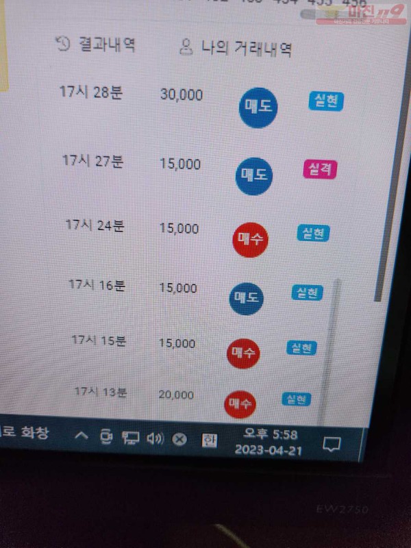 댄디점 수익인증
