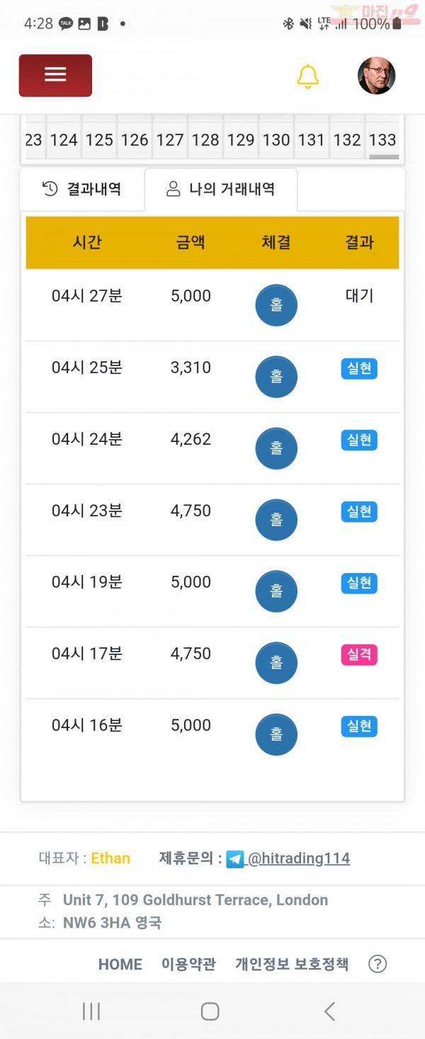 하이트레이딩 일등점