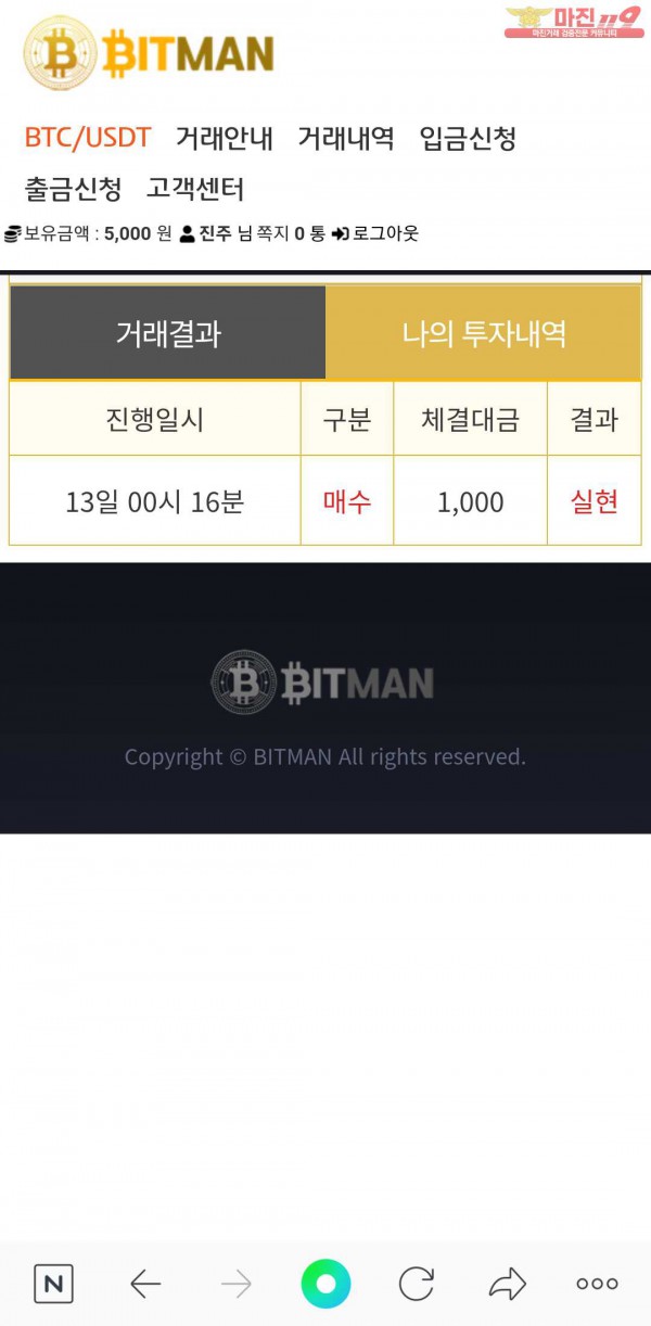 비트맨직영점