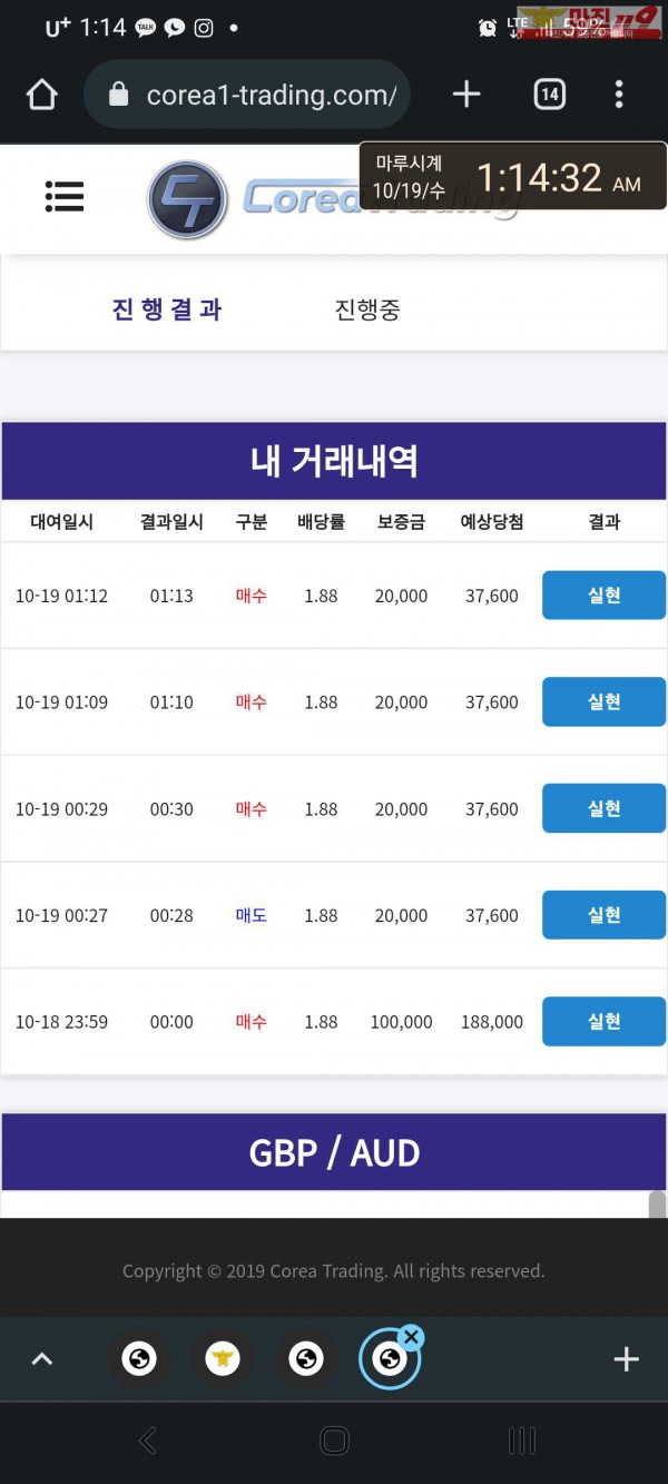 코리아 통일지사