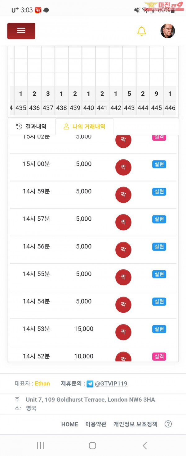 글로벌 댄디점 수익인증