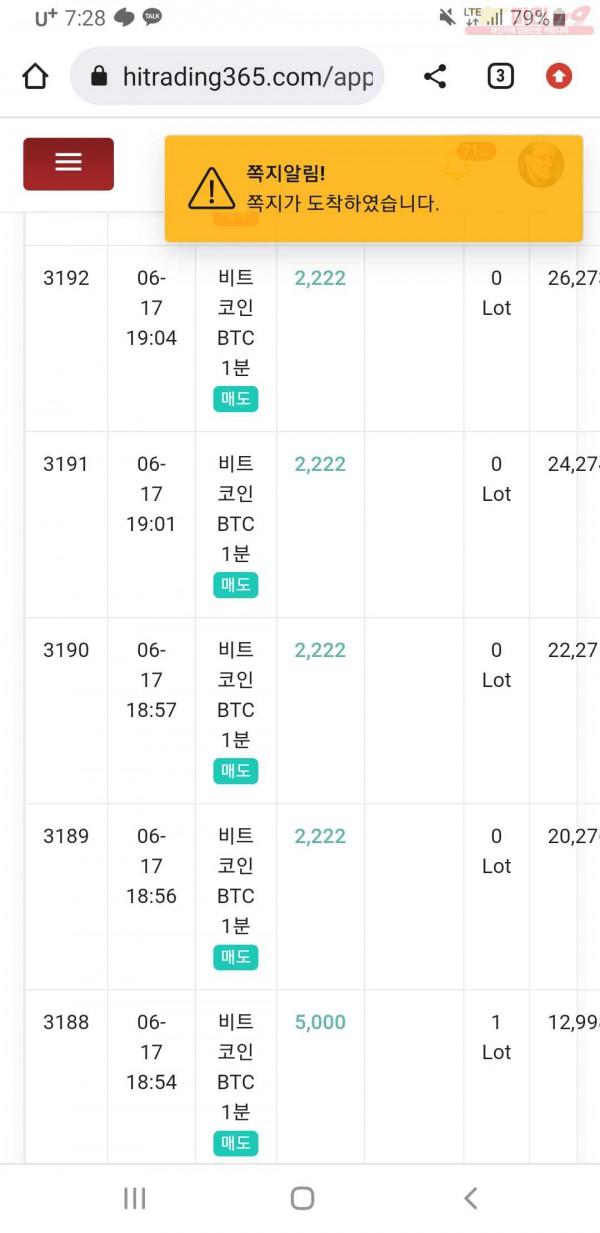 하이트레이딩 777점 수익인증