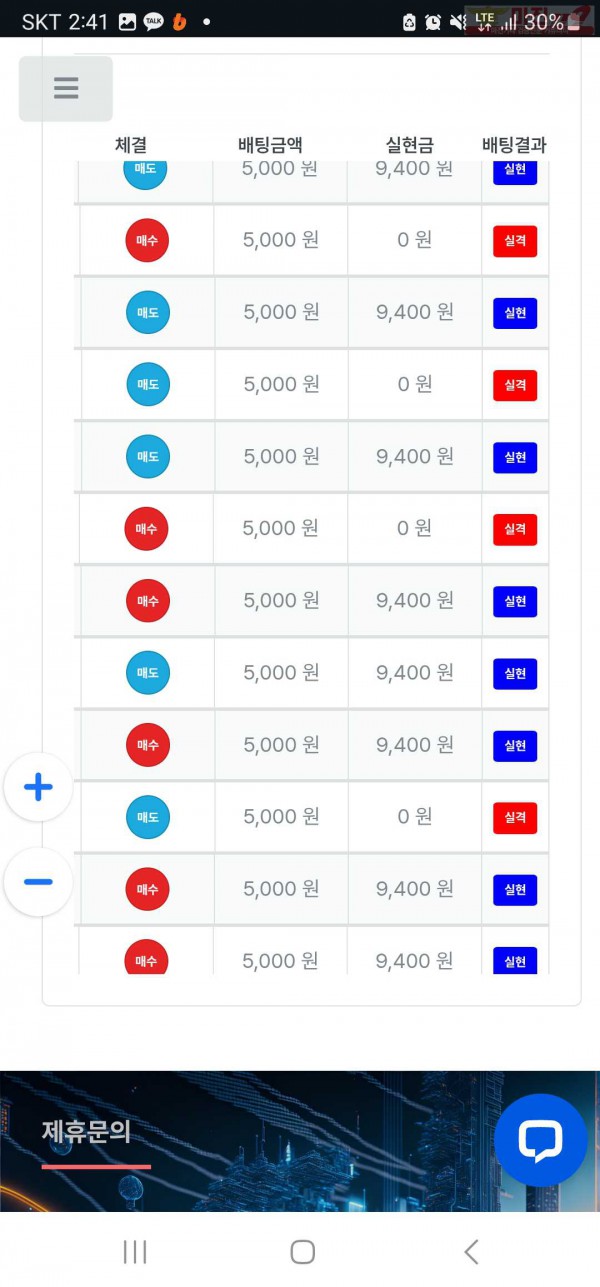 퍼스트 태명점 수익인증