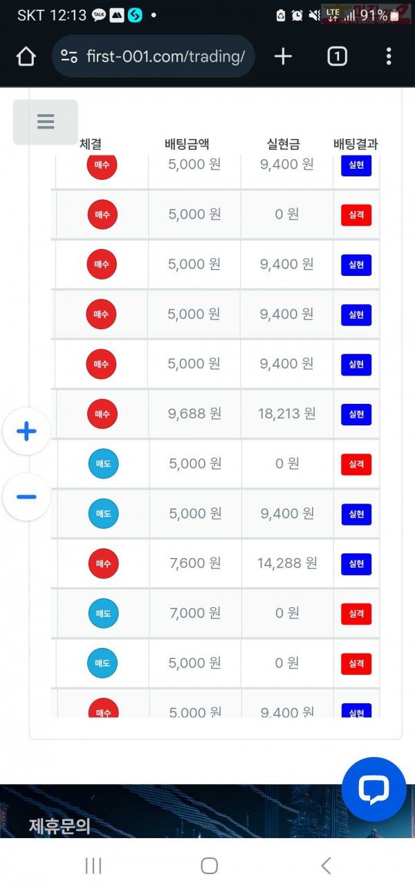 퍼스트 태명점 수익인증