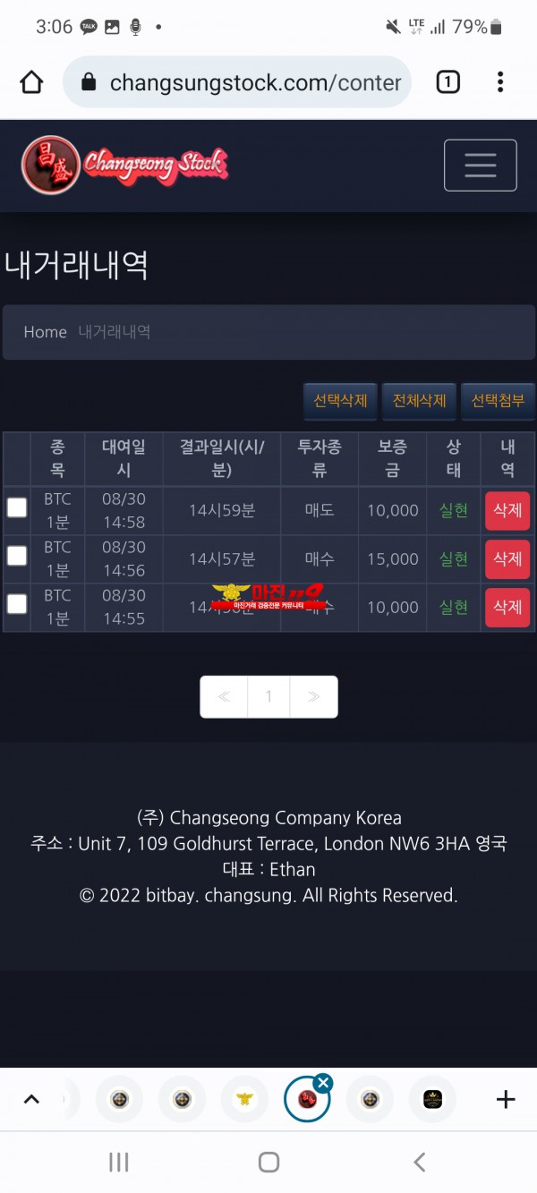 샤넬점