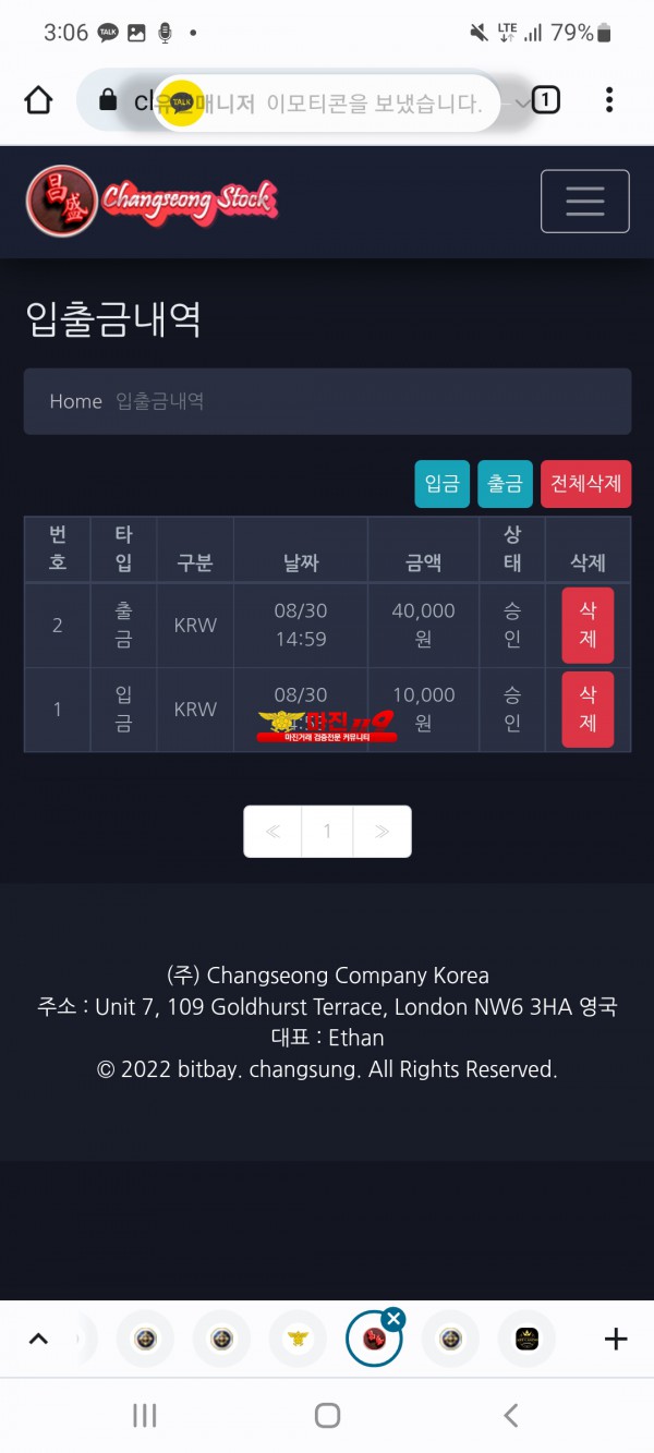 샤넬점