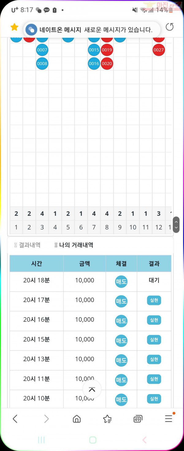 비트코리아 페이백점
